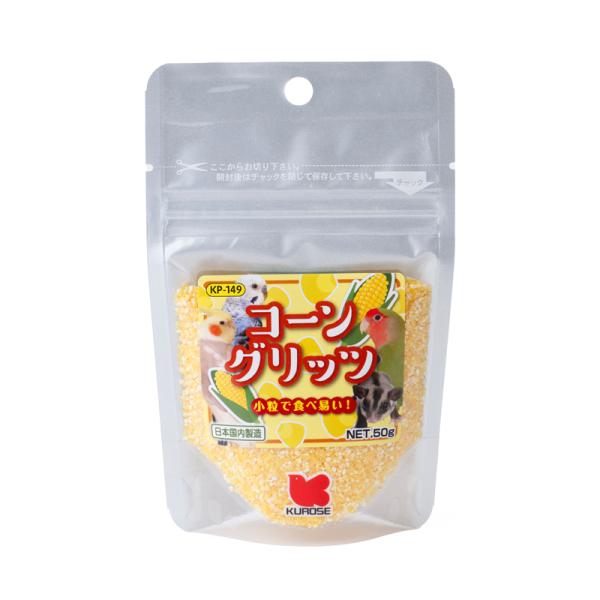 ビタミン、ミネラルをバランスよく含む栄養豊富なとうもろこしを細かく粉砕いたしました。原材料 とうもろこし（アメリカ産）容量 50g【対象】セキセイインコ、オカメインコ、コザクラインコ、ボタンインコ、文鳥 等の小鳥