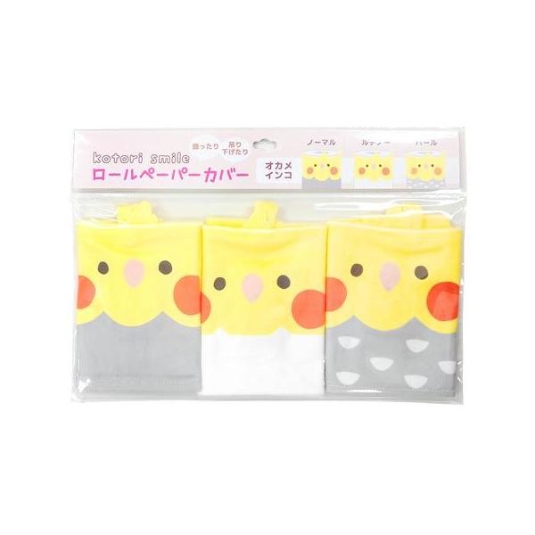 【kotori smile】ことりカフェ心斎橋オリジナル♪大好評のトイレットペーパーホルダーカバーやトイレカバー＆足元マットに続き、トイレットロールペーパーのカバーができました◎かわいいディテールは、いつものトイレをよりキュートに演出☆カン...