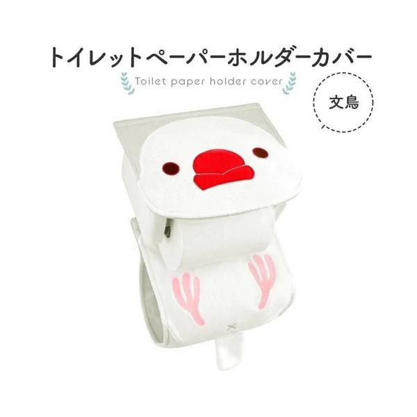 かわいいトイレットペーパーホルダーカバーができました◎かわいいディテールは、いつものトイレをよりキュートに演出☆カンタン取り付けで気軽に模様替えができます。丈夫な素材でへこたれず、いつまでもかわいいことりちゃんフェイスが魅力的！優しい手触り...