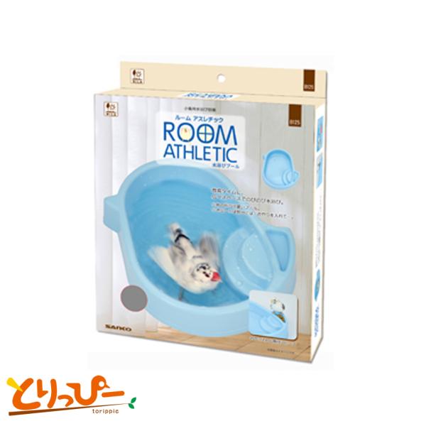 小鳥の形の可愛いプールです。放鳥時の水浴びに。小さなしっぽ部分にはおやつを入れて、のんびり休憩。水を入れずにシードやおやつ、おもちゃを入れて遊び場としても使用できます。●水浴び容器として使用する場合水が飛び散っても良い場所に置いてください。...