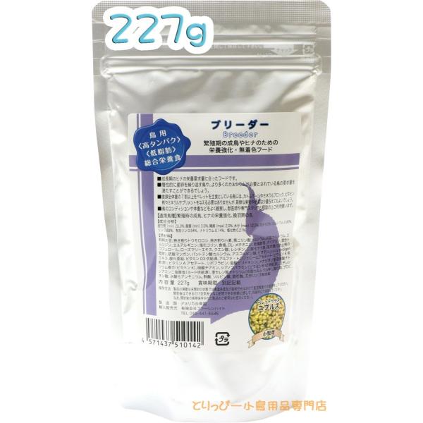 ラウディブッシュ 鳥用ペレット ブリーダー ニブルズ フレーク 227g Buyee Servicio De Proxy Japones Buyee Compra En Japon