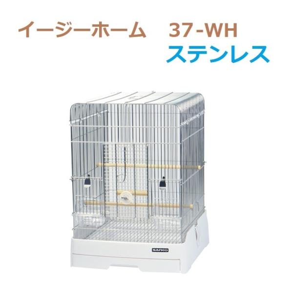 イージーホーム 鳥かご 37 バードの人気商品・通販・価格比較 - 価格.com イージーホーム 鳥かご 37 バードの人気商品・通販・価格比較 - 価格.com