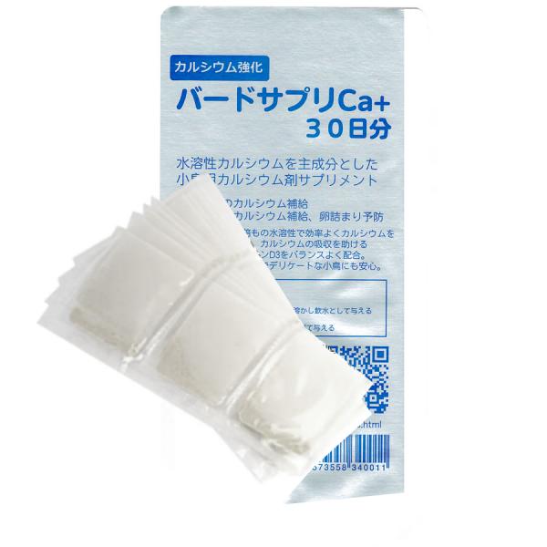 日本製バードサプリCa+水溶性カルシウムを主成分としカルシウムの吸収に必要なマグネシウムとビタミンD3を効率よく配合し吸収率をアップ粉末だからできる高濃度配合。一般的な液体カルシウム剤はカルシウム濃度が10〜30%の商品が多い中、本品はカル...