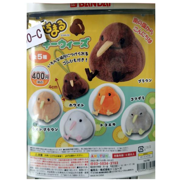 ガチャガチャ/カプセルトイ ぷちまる キーウィーズ 400-C| とり