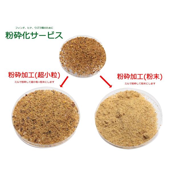 本サービスの利用方法1.粉砕するペレットの量を選択して本サービスをカートへ追加する（例　227ｇ袋のペレットを粉砕する場合は「500gまで」を選択）2.本サービスの粉砕するペレットの商品名にペレット名をご記入下さい（同時に複数のペレットを購...