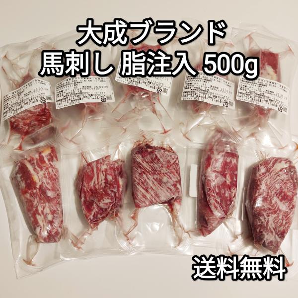 大手馬刺しメーカーの大成。小分けタイプなので綺麗な柵が取れないデメリットがありますが、1人前として食べやすいのが最大のメリットです。馬の脂は融点が低い為、半解凍のうちにカットすると脂が溶けにくいです。脂が苦手な方はご遠慮下さい。300g、5...