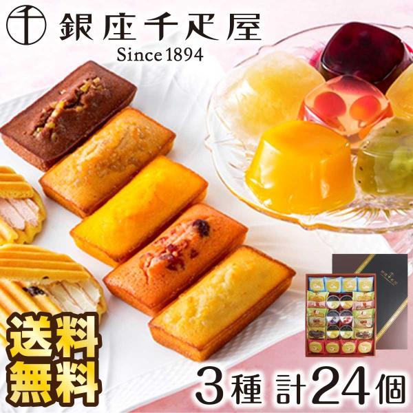 銀座千疋屋 ゼリー 6個入り みんな探してる人気モノ 銀座千疋屋 ゼリー 6個入り スイーツ お菓子