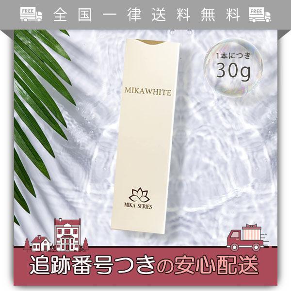 日本限定 美白歯磨き粉 ミカホワイト 1本 fawe.org