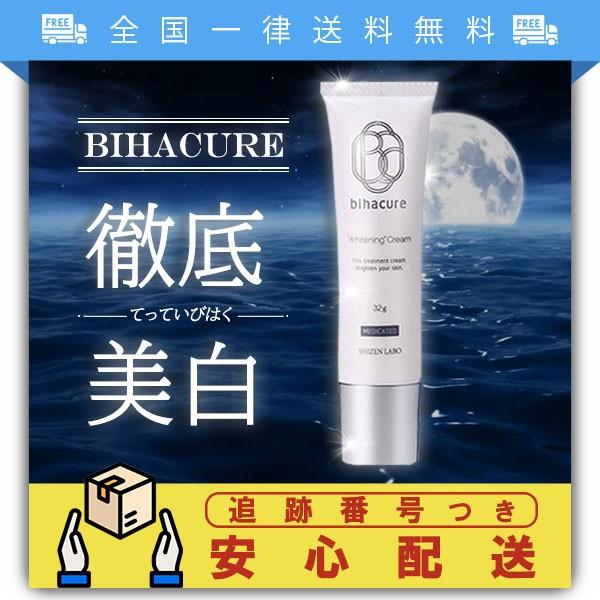 ビハキュア の 評価 ビハキュア 悪い口コミ大暴露 臭い シミが消えない 副作用がある 検証レビューあり Amp Petmd Com