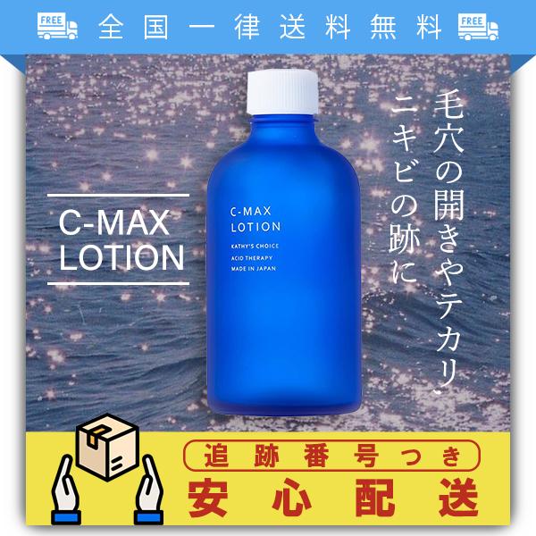 C マックスローション アシィドセラピーシリーズ 100ml 高濃度ビタミンc化粧水 フェイスケア Sk0042 Tornadeヤフー店 通販 Yahoo ショッピング