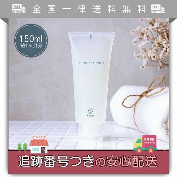 フルリ Fleuri クリアゲルクレンズ 150ml クレンジングジェル :sk0098:Tornadeヤフー店 - 通販 - Yahoo!ショッピング フルリ Fleuri クリアゲルクレンズ 150ml クレンジングジェル :sk0098:Tornadeヤフー店 - 通販 - Yahoo!ショッピング