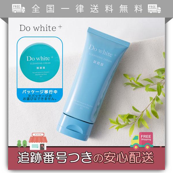 爆安 Do White ドゥホワイトプラス 薬用クレンジング 50g 3本セット