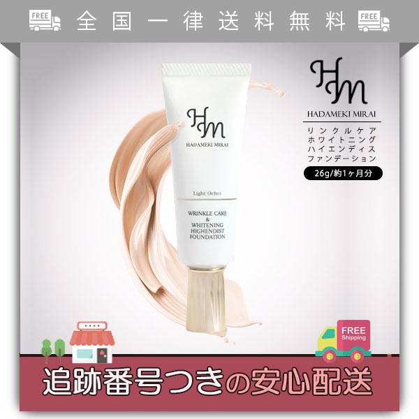 ハダメキミライ リンクルケア 美白リキッドファンデーション ライト