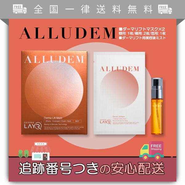 日本最大級 ALLUDEM Derma Lift Mask - linsar.com