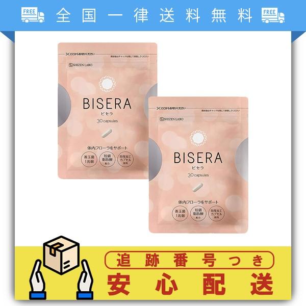 Bisera ビセラ サプリメント 2袋 自然派研究所 短鎖脂肪酸 食物繊維配合 Sm Tornadeヤフー店 通販 Yahoo ショッピング