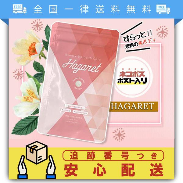 ハガレット Hagaret 15粒 約10日分 サプリメント 乳酸菌 和麹酵素 Glp 1 腸活 痩せホルモン Sm Tornadeヤフー店 通販 Yahoo ショッピング
