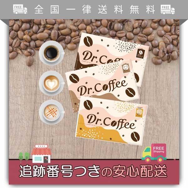 Dr Coffee ドクターコーヒー キリッとコーヒークレンズ 30包入り コーヒー味 カフェラテ キャラメル サプリメント ダイエット サポート Sm0132 Tornadeヤフー店 通販 Yahoo ショッピング