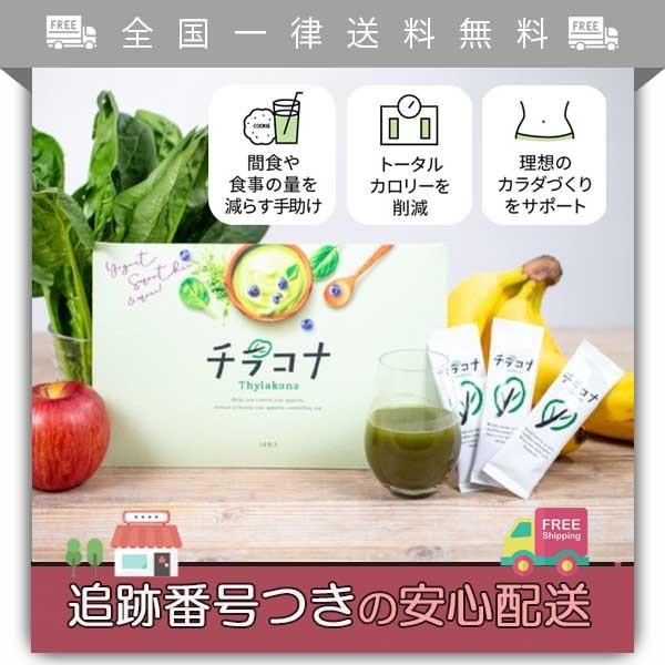 シャイニングゴールデン チラコナ 14包 5個セット 青汁 ほうれん草 チラコイド 送料無料 青汁 チラコナ 14包入り ほうれん草抽出物