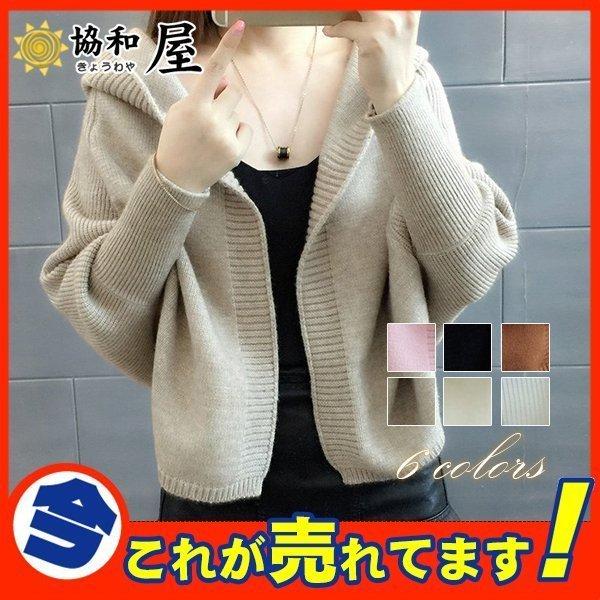 ニットカーディガン レディース ニットコート フード付き ライトアウター コーディガン アウター ニットウェア ショート丈 通勤 通学 ドルマンニット Toc39 4370 Tortemoショップ 通販 Yahoo ショッピング