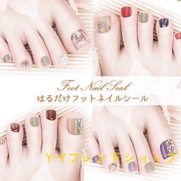 フット ネイルシール フットネイルシール ペディキュア 脚 足3d 貼るだけ フルカバー 夏 花 簡単 立体 韓国風 ネイルシール Toc413 Tortemoショップ 通販 Yahoo ショッピング