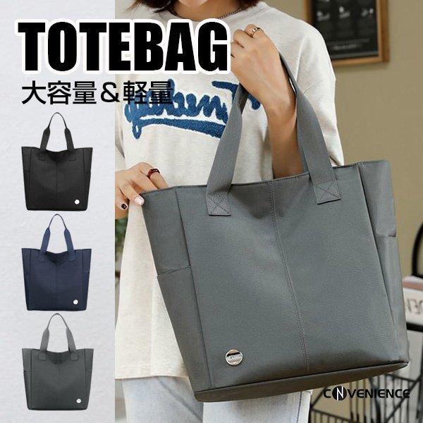 トートバッグ メンズ レディース 大容量 手提げバッグ 男女兼用 おしゃれ 縦型 縦長 ファスナー付き 多機能 ナイロンバッグ 撥水 通勤 通学 かばん シンプル Toc413 Tortemoショップ 通販 Yahoo ショッピング
