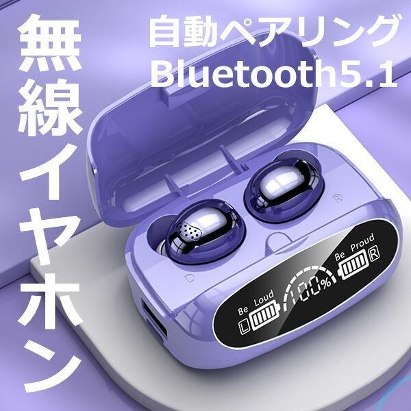ワイヤレスイヤホン Bluetooth5 1 スポーツイヤホン ノイズキャンセリング Siri ブルートゥースイヤホン Iphone Android スマホ対応 高音質 防水 Toc46 3960f8e6 Tortemoショップ 通販 Yahoo ショッピング