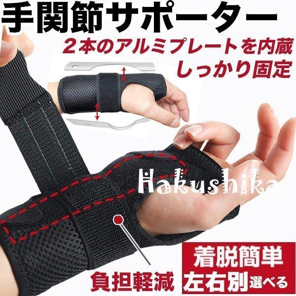 手首サポーター 手関節サポーター 固定 金属プレート入り 親指サポーター リストバンド サポーター 加圧固定 リストラップ 捻挫 腱鞘炎 手根管症候群 左右別 Tor617 Tortemoショップ 通販 Yahoo ショッピング