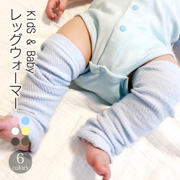 ベビー 夏 レッグウォーマー の価格と最安値 おすすめ通販を激安で