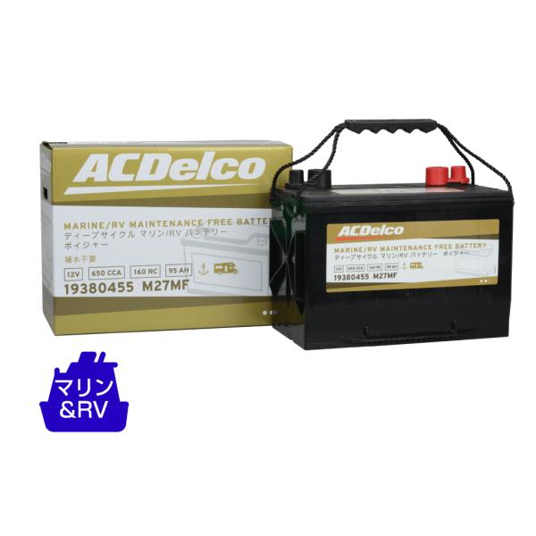 マリン用バッテリー Acdelco Acデルコ メンテナンスフリー 端子 ツイン M27mf 沖縄 離島は発送不可 Acdelco M27mf カー用品 トータス 通販 Yahoo ショッピング