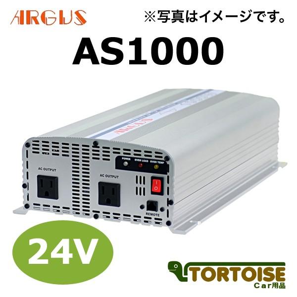 DC/ACCo[^[ ARGUS A[KX g AS1000 24V