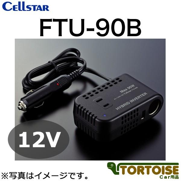DC/ACCo[^[ CELLSTAR ZX^[ 12VԐp őo90W FTU-90B