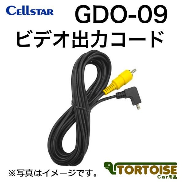 hCuR[_[p CELLSTAR ZX^[ rfIo̓R[h 3.5m [_[Tm@ݒʐMΉ@̂ GDO-09