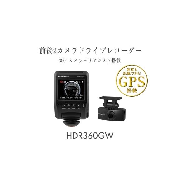 コムテック ドライブレコーダー COMTEC 360°カメラ＋リヤカメラ 