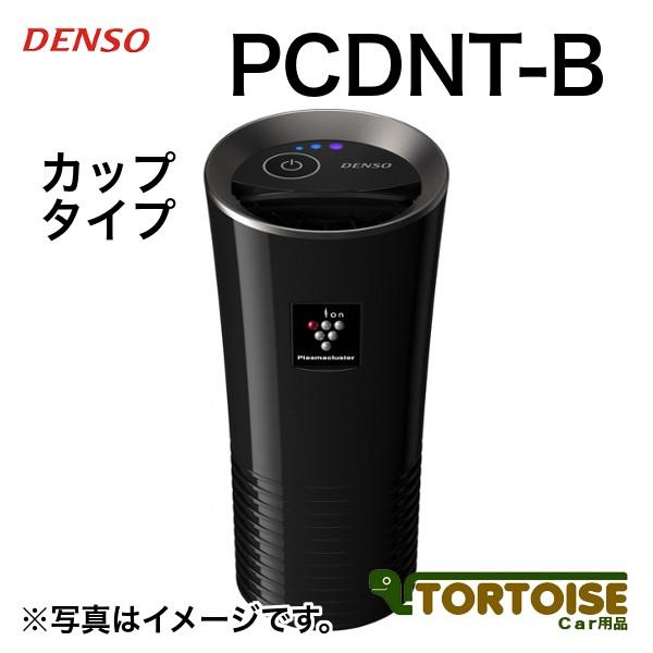 自動車用空気清浄機 Denso デンソー 車載用プラズマクラスターイオン発生機 カップタイプ ブラック Pcdnt B Buyee Buyee Japanese Proxy Service Buy From Japan Bot Online