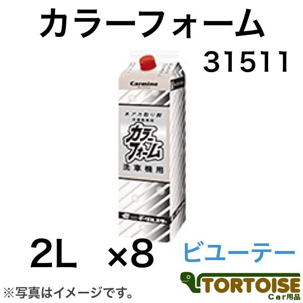 Ɩpԗpi ԋ@pAJƂ C[OX^[ 31511 J[tH[ r[e[:J[LbhΉ 2L×8