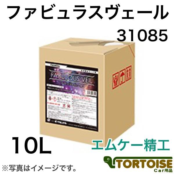 �Ɩ��p��ԗp�i ��ԋ@�p�K���X�n���򝛐��� �C�[�O���X�^�[ 31085 �t�@�r�����X���F�[�� �G���P�[���H:�e�B�A���R�[�g�Ή� 10L �^�t�e�i�[