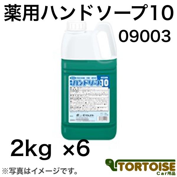 C[OX^[ 􂢗p 09003 pnh\[v10 2kg×6