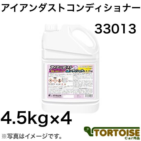 Ɩpԗpi C[OX^[ 33013 ACA_XgRfBVi[ 4.5kg×4