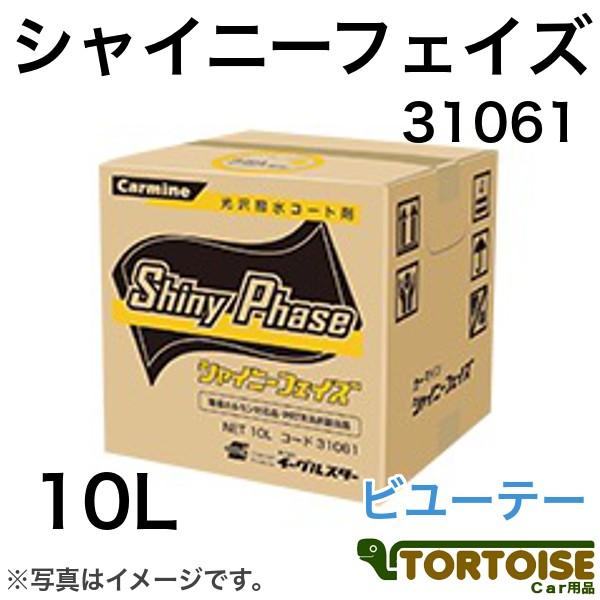 Ɩpԗpi ԋ@p򝛐 C[OX^[ 31061 VCj[tFCY r[e[:FK-2OXΉ 10L BinB