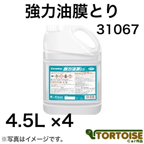 Ɩpԗpi KXp C[OX^[ 31067 ͖Ƃ 4.5L×4