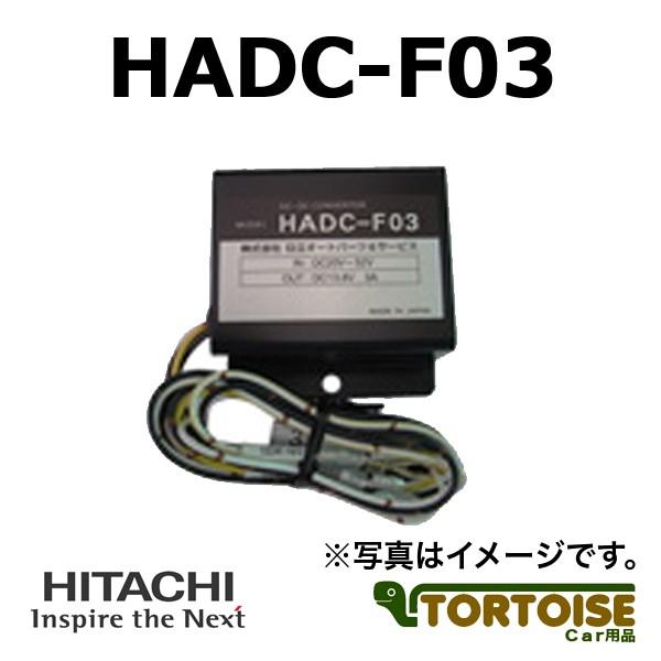 Ro[^[ HITACHI I[gp[cT[rX DC24VDC12V HADC-F03