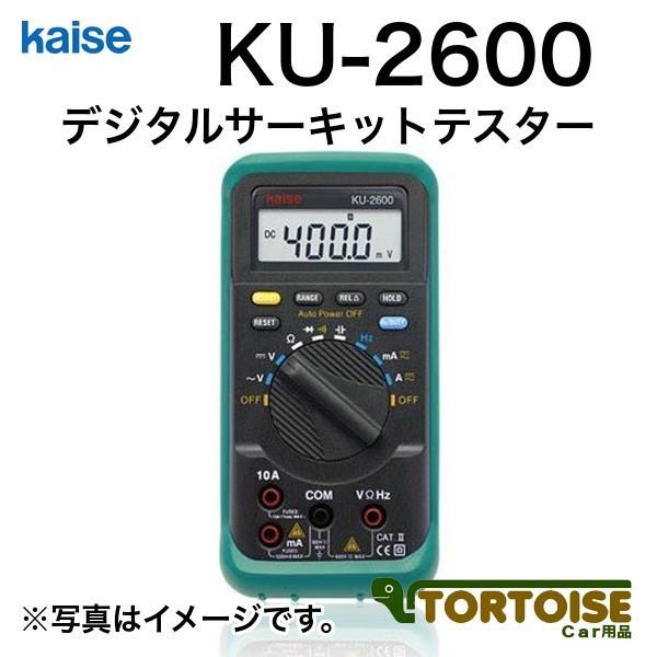 テスター カイセ デジタルの人気商品・通販・価格比較 - 価格.com テスター カイセ デジタルの人気商品・通販・価格比較 - 価格.com