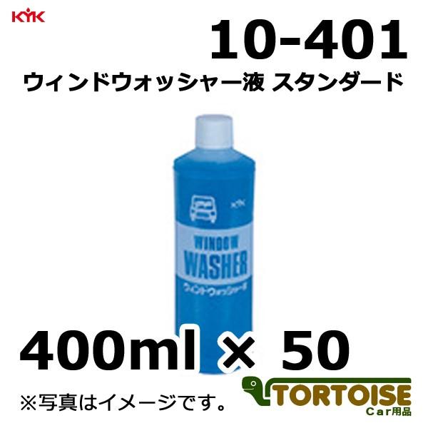 ԃP~J KYK É͖iH EBhEHbV[t X^_[h 10-401 400ml×50{
