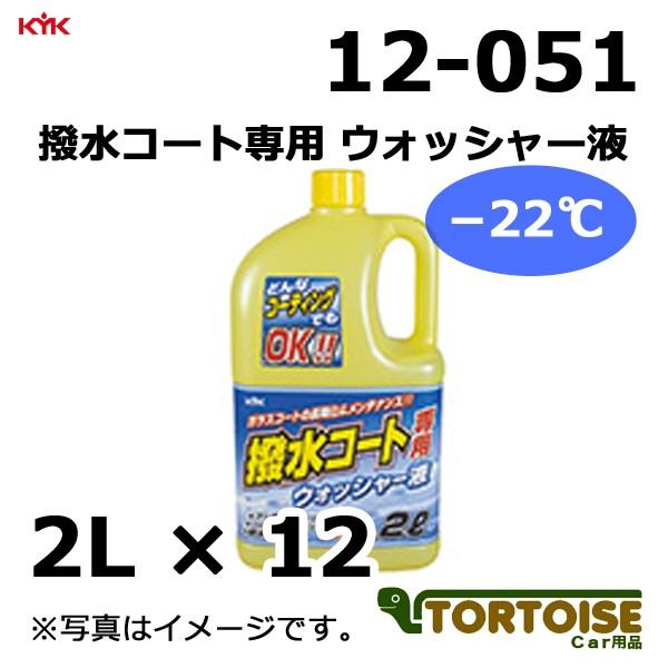 ԃP~J KYK É͖iH R[gp EHbV[t [22 12-051 2L×12{