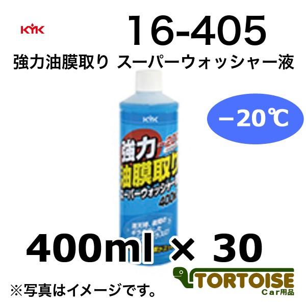 ԃP~J KYK É͖iH ͖ X[p[EHbV[t [20 16-405 400ml×30{