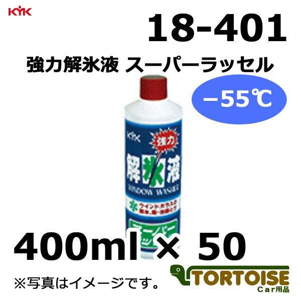 ԃP~J KYK É͖iH ͉Xt X[p[bZ [55 18-401 400ml×50{