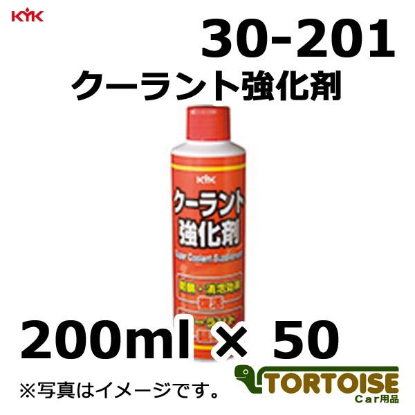 �����ԗp��p�� KYK �É͖�i�H�� �N�[�����g������ 30-201 200ml×50�{
