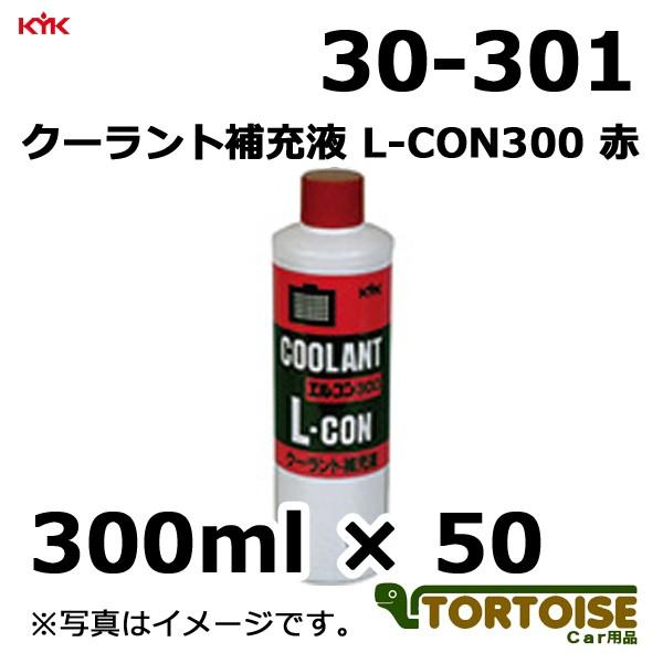 ԗpp KYK É͖iH N[g[t L-CON300  30-301 300ml×50{