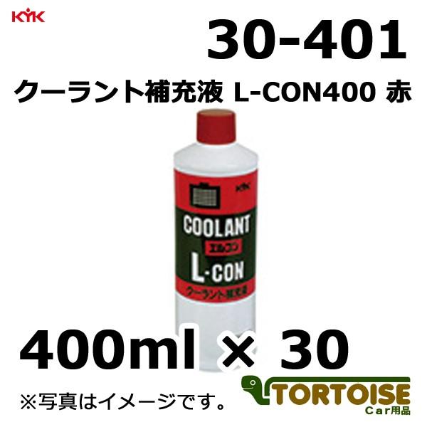 ԗpp KYK É͖iH N[g[t L-CON400  30-401 400ml×30{