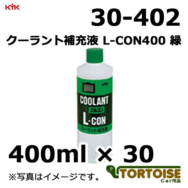 ԗpp KYK É͖iH N[g[t L-CON400  30-402 400ml×30{